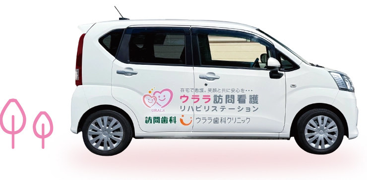 2件目の訪問(2件目のご利用者様宅へ)